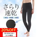 【20%OFFワンダフルデー7/1】 レギンス スパッツ オールメッシュ 夏レギンス クールスパッツ 冷感レギンス 夏用スパッツ 冷感スパッツ スクールスパッツ スカート下 インナーパンツ 10分丈 8分丈 3分丈 1分丈 マイクロミニ丈 ブラック M-L L-LL LL-3L レディース