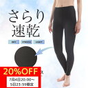 【20%OFFマラソン7/4~7/5限定】 レギンス スパッツ オールメッシュ 夏レギンス クールスパッツ 冷感レギンス 夏用スパッツ 冷感スパッツ スクールスパッツ スカート下 インナーパンツ 10分丈 8分丈 3分丈 1分丈 マイクロミニ丈 ブラック M-L L-LL LL-3L レディース
