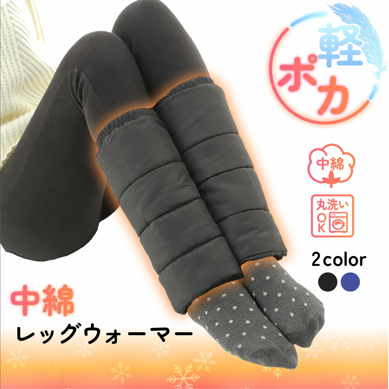 レッグウォーマー 中綿 アームウォーマー アームカバー 洗える 防寒 バイク 軽量 暖かい レディース