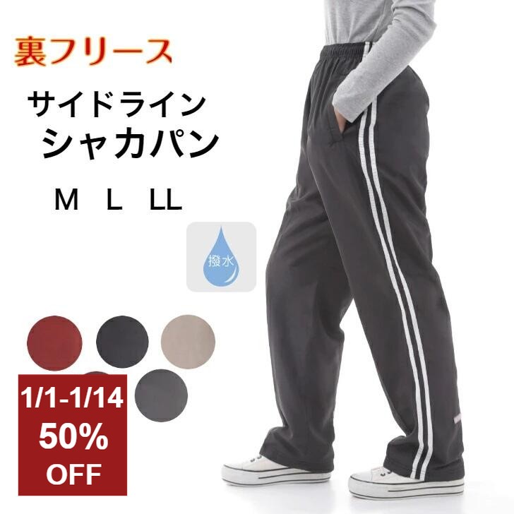 【1/1-1/14限定50%OFF】 サイドライン �
