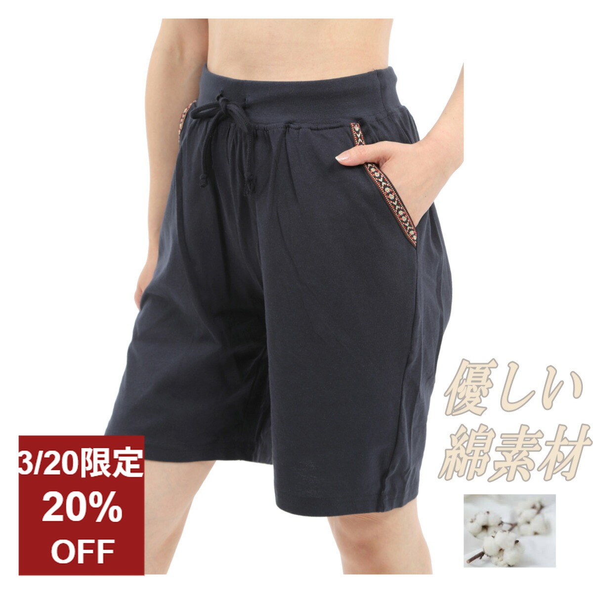 【3/20開始4時間限定マラソン20%OFF】 ルーム パンツ ショート ルームウェアー 短パン 部屋着 ズボン ハーフパンツ ショーパン レディース