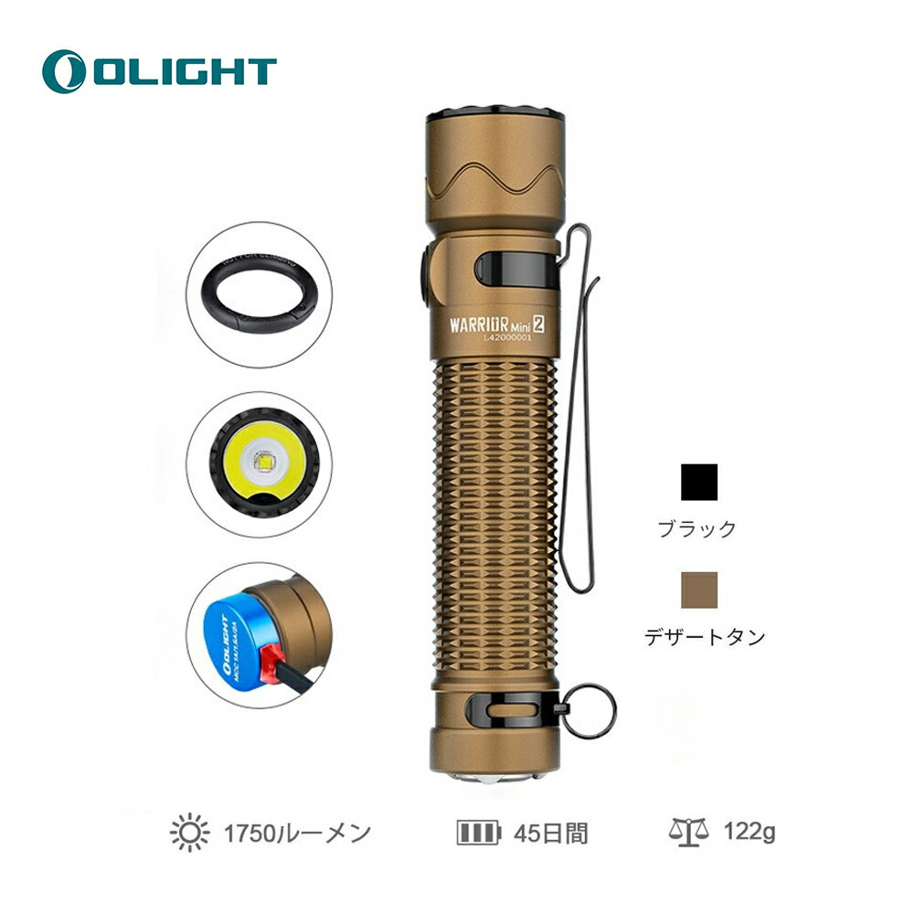 OLIGHT(I[Cg) Warrior Mini 2 d 1750[ Px LEDnfBCg  IPX8h tbVCg dp[NCg USB[d ZT[t h ނ Lv ZtfBtFX