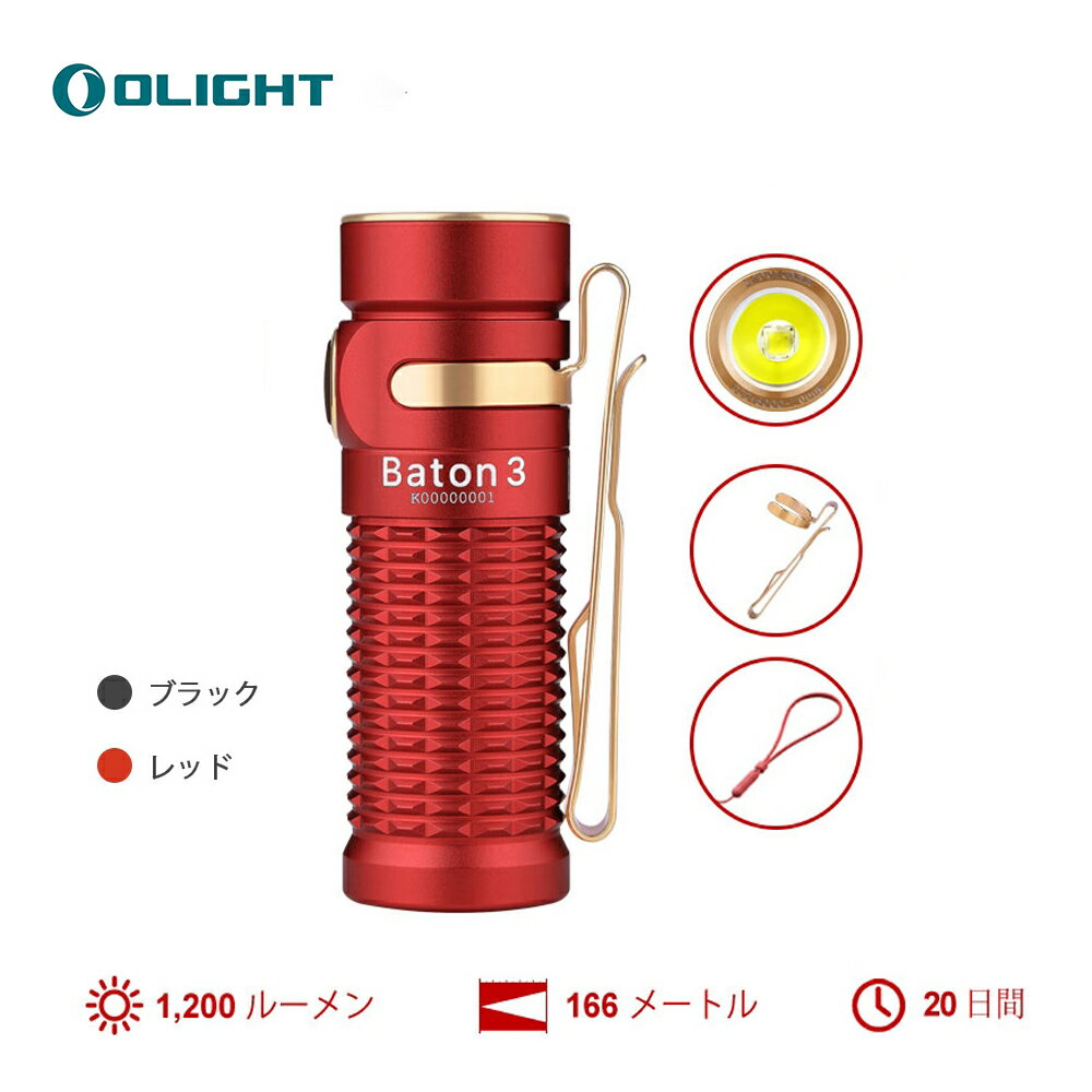 OLIGHT(I[Cg) Baton 3 tbVCg ledCg d nfBCg 1200[ 20 ^C A~jEޗ [d y IPX8h h d΍ ً}p (bh) 5Niۏ