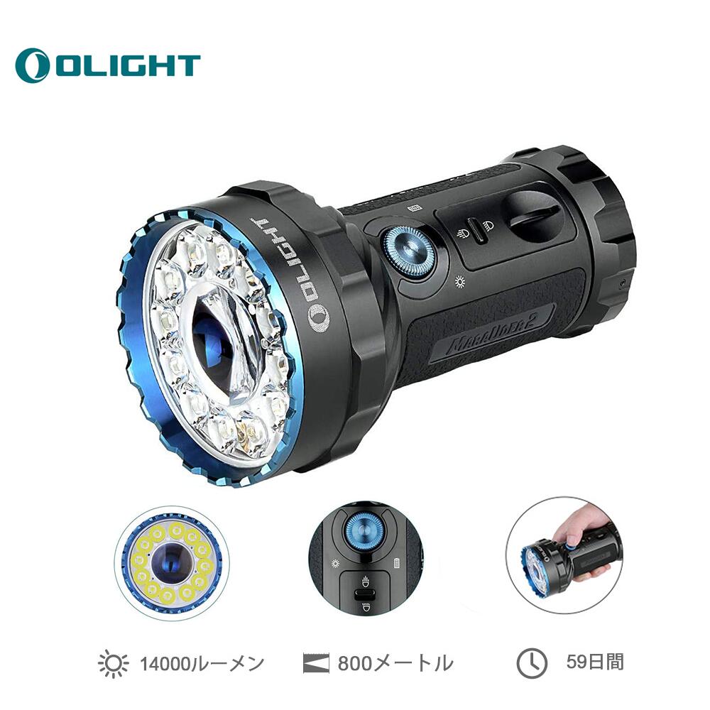 OLIGHT(オーライト) Marauder 2 ハンディ