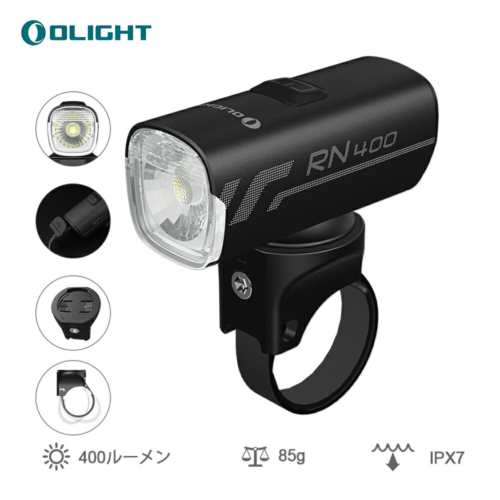 OLIGHT(饤) RN400 ž֥饤 ɥХ饤 žѥإåɥ饤 400롼 եȥ饤 USB Ĺֻ IPX7ɿ Х ̶ ̳  ɺ  5Ĺå 2ǯݾڡפ򸫤