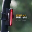 OLIGHT(オーライト) SEEMEE30C 自転車ライト 30ルーメン テールライト 環境光センサー セーフティライト 長時間持続点灯 IPX6防水　2年製品保証