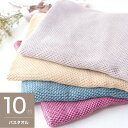 定価の15%オフ【送料無料 10枚組】ハニカムバスタオル 泉州南部織 泉州タオル 日本製 国産 薄手 速乾 吸水 肌に優しい お買い得 特別価格 売り切り まとめ買い サラサラ 柔らかい
