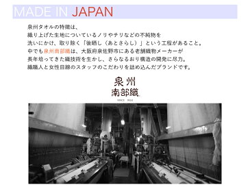 【泉州南部織】ソフトハニカムバスタオル&フェイスタオル12枚組　泉州タオル　国産　特別価格　セット売り　セット価格　吸水性　速乾性　薄手　ガーゼ　ハニカム