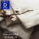 送料無料 ショートハニカム織フラットシーツ ダブルサイズ 泉州南部織 国産 日本製 泉州タオル サラサラ 日常使い 吸水 吸湿 速乾 柔らかい 肌に優しい 爽や...