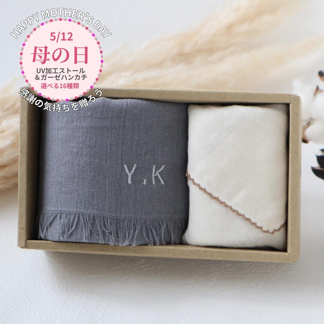 オシャマク刺繍マフラー新品未開封 楽天市場】刺繍キット(マフラー・スカーフ|バッグ・小物