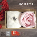!送料無料!母の日ギフト/シンプルコットンストール&ハニカム織ウォッシュタオルセット/送料無料 プレゼント メイドインジャパン 日本製 国産
