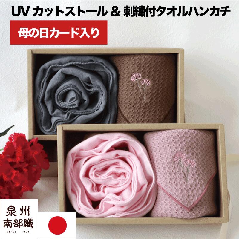 オシャマク刺繍マフラー新品未開封 楽天市場】刺繍キット(マフラー・スカーフ|バッグ・小物