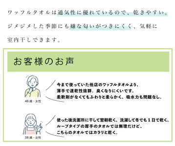 【泉州南部織】ワッフル織バスタオル70×130日本製国産シンプル薄手ふわふわ泉州タオルデイリー使い日常使い自宅用プレゼント