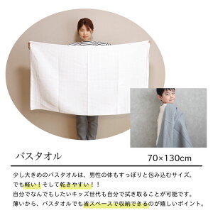 【泉州南部織】ワッフル織バスタオル70×130日本製国産シンプル薄手ふわふわ泉州タオルデイリー使い日常使い自宅用プレゼント