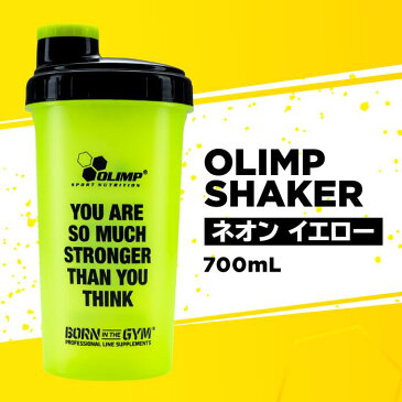 OLIMP SHAKER Neon Yellow 700ml ヨ−ロッパ生まれスタイリッシュおしゃれプロテインシェイカー ダマ防止用インサイドメッシュ付き 液漏れ防ぐスクリューキャップ 50mlごとの目盛り シ−スル−プラスチックで中身が見える BPAフリ− DEHPフリ−