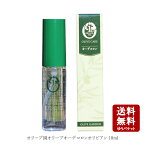 【お買い物マラソン対象★エントリーでP最大47倍★】オリーブ園 オーデコロン オリビアン 10ml 【メール便送料無料】【小豆島 オーデコロン ユニセックス メンズ レディース ミニボトル 小豆島オリーブ園 】