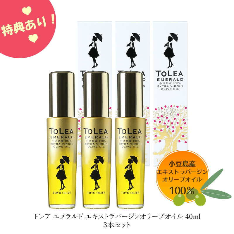 【11/23★300枚限定・5%OFFクーポン★3%OFFクーポン★P2倍★】 小豆島産 トレアエメラルド エキストラバージンオリーブオイル 40ml×3本セッ...