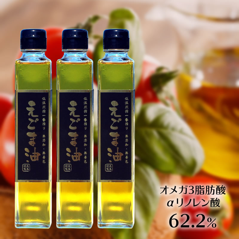 名称食用えごま油内容量185g原材料名食用えごま油製造場所日本賞味期限商品に記載※製造より9か月保存方法高温多湿、直射日光を避け涼しい所に保管してください。 ※開封後は、冷蔵庫に保管し早めにご使用ください。 製造者天長食品工業株式会社 愛知県稲沢市片原一色町八枚物1-1栄養成分（100gあたり）エネルギー884kcal たんぱく質 0g 脂質 100g 炭水化物 0g 食塩相当量 0g広告文責合同会社メシマファクトリー TEL0879-62-8348検索キーワードえごま オメガ3 α-リノレン酸 リノレン酸 無添加