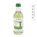 【5/1限定★ポイント10倍★2点購入でP10倍★3点購入でP20倍】オリーブサイダー 200ml 【 オリーブ 果汁 炭酸飲料 サイダー 県知事賞 カクテル ...