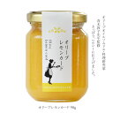 小豆島産レモン使用 オリーブオイルに卵と砂糖、レモン果汁のみ加え、やわらかい甘みにレモンのさわやかな風味がいきたクリームです。 パンにぬったり、ヨーグルトにまぜたり、お料理の隠し味としてもおすすめです。 商品情報 名称 レモンスプレッド 内容量 90g 原材料名 全卵(香川)、砂糖、食用オリーブ油(国内製造)、レモン果汁 　　　 製造場所 日本（小豆島） 　　 賞味期限 商品に記載 　　 保存方法 暗い所に保存し、開栓後はなるべく早くお使いください※オリーブオイルの特性上、冷蔵庫に保管すると分離しますので、開封後も常温で保存し、清潔なスプーンを使用してお早めにお召し上がりください。 　　 製造者 東洋オリーブ株式会社香川県小豆郡小豆島町池田984−5 　　 広告文責 合同会社メシマファクトリーTEL0879-62-8348 　　 検索キーワード：小豆島 東洋オリーブ小豆島産 remon 檸檬 レモン レモンカード レモンクリーム トレア TOLEA OLIVE JAPAN オリーブジャパン オリーブオイル 小豆島オリーブ！オリーブ！ エキストラバージン エクストラバージン エキストラ エクストラ バージン ギフト 国内 オイル オリーブオイルエキストラヴァージン おすすめ オリーブオイルエキストラバージン お歳暮 御歳暮 お中元 御中元 御祝 お祝い返しお祝い 敬老の日 四国 お土産 四国お土産 小豆島お土産 お土産 イタリアン サラダ ドレッシング パスタ 野菜 ヘルシー 料理 調理 手作り レシピ sale ピュア ピュアオリーブ 小豆島町 ガーリックオイル ガーリックオリーブオイル オリーブ油 油 揚げ物 炒め物 スパゲッティ カルパッチョ アヒージョ フリッター フライ ビアフリット ソテー タリアータ グリル ピザ バケット バゲット クロスティーニ カプレーゼ ディップ 香川 香川県 讃岐 うどん 素麺 そうめん ブレンド olive oil oliveoil 　オリーブ油で作ったレモンクリーム！さっぱり、ヘルシーに仕上げましたレモンカードはイギリスではアフタヌーンティーにかかせない定番のアイテム。 本来はバターで作るところ、オリーブオイルで作り、さっぱりとした味わいに仕上げました。 やわらかい甘味に小豆島産レモンの爽やかな風味が生きたクリームです。 パンやスコーンに塗って食べたり、牛乳、紅茶、ヨーグルトに入れるとおいしいです。 チーズケーキやタルトにのせると、よりさわやかな味わいに。 醤油や味噌とも相性がいいので、料理の隠し味としてもおすすめです。