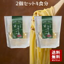 小豆島 手延べ半生パスタ　THP-01　2食入り（110g×2・約2人前）×2個セット