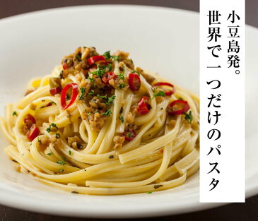 【メール便送料無料】オリーブパスタ　180g×4個セット（約8人前）【 小豆島 共栄食糧 麺の里庄八 オリーブ パスタ オリーブ 】