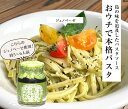 【お買い物マラソン対象★エントリーでP最大47倍★】島のパスタソース ジェノベーゼ 160g （約5～6人前）【 小豆島 共栄食糧 麺の里庄八 オリーブ パスタソース オリーブ ジェノベーゼ 】 【おうちごはん】