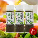 名称分離液状ドレッシング内容量185ml/本原材料名糖類（ぶどう糖果糖液糖、砂糖）、醸造酢（穀物酢、ぶどう酢）、食用植物油（オリーブ油30％）、玉ねぎ、しょうゆ、食塩、にんにく、オリーブ茶葉、レッドベルペッパー、寒天、バジル、酵母エキス、胡椒（原材料の一部に小麦、大豆を含む）製造場所日本賞味期限商品に記載※製造日より1年保存方法直射日光を避け，常温で保存してください。 ※開栓後は冷蔵庫に保管し、お早めにご使用ください。栄養成分表示（1食分（15g）当たり） 熱量：29kcal タンパク質：0.1g 脂質：1.7g 炭水化物：3.2g 食塩相当量：0.7g製造者タケサン株式会社 香川県小豆郡小豆島町安田甲103-1広告文責合同会社メシマファクトリー TEL0879-62-8348検索キーワードタケサン バジル 小豆島 オリーブオイル 化学調味料 無添加 バジルソース ドレッシング オリーブドレッシング 和風 和風ドレッシング エキストラバージン エクストラバージン エキストラ エクストラ バージン ギフト 国内 オイル オリーブオイルエキストラヴァージン おすすめ オリーブオイルエキストラバージン お歳暮 御歳暮 お中元 御中元 御祝 お祝い返しお祝い 敬老の日 四国 お土産 四国お土産 小豆島お土産 お土産 イタリアン サラダ ドレッシング パスタ 野菜 ヘルシー 料理小豆島産オリーブ茶葉、スイートバジルに、イタリア産バルサミコ酢をブレンド♪小豆島のオリーブの葉を乾燥させたオリーブ茶葉と、小豆島の畑で育てたスイートバジルを使用し、イタリア産バルサミコ酢をブレンドした香り豊かなドレッシングです。 また、オイルには、オリーブオイルを30％ブレンド。野菜サラダの他にも、シーフードサラダ、海草サラダなどにもご使用できます。 ※ 本品は必ず良く振ってからご使用ください。振った後、多少濁りますが、品質にはなんら差しつかえございません。