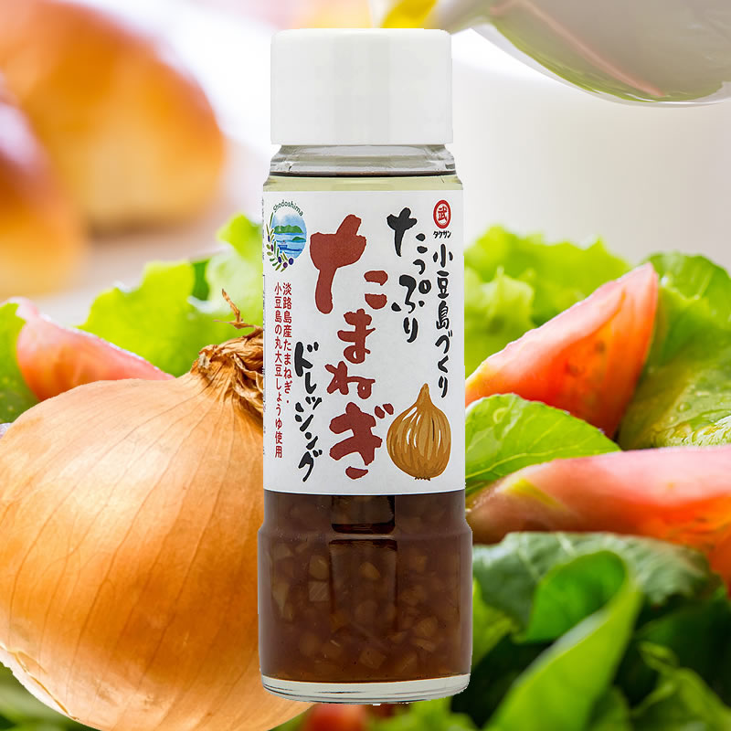 小豆島づくり たっぷりたまねぎドレッシング 185ml 