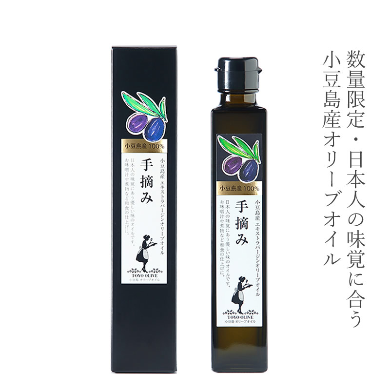 ＼2023年・今年の新物！／小豆島産 エキストラバージンオリーブオイル東洋オリーブ ≪手摘み≫182g