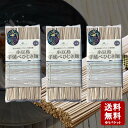 【父の日2025 父の日 ギフト内祝 御祝 御礼 お供え 快気祝 御中元 お中元】【メール便送料無料】【国産ひじき使用】小豆島手延べひじき麺 300g(50g×...