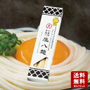 【お中元2025 お中元 御中元 ギフト内祝 御祝 御礼 お供え 快気祝 】【メール便送料無料】庄八麺 240g(80g×3束) 約3人前 【 お中元 御中元 共栄食糧 庄八 乾麺 モンドセレクション 金賞 】