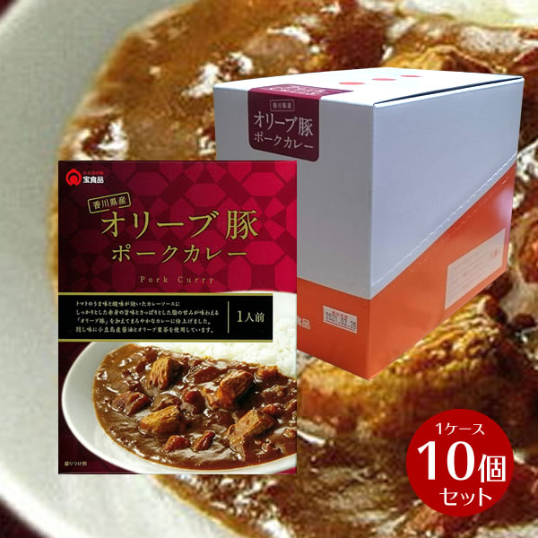 【お買い物マラソン対象★エントリーでP最大47倍★】【箱買い】業務用 香川県産 オリーブ豚ポークカレー 1ケース 180g×10個 【 小豆島 宝食品 景品 賞品 イベント レトルト 高級カレー 】のサムネイル