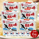 【6/26~6/27限定★3%OFFクーポン★ポイント2倍★】小豆島 マルシマ だしの素 500g(10g×50袋入) ×6箱セット 【 マルシマ マルシマ醤油 だし 出汁 丸島醤油 昆布 かつおぶし かつおだし こんぶだし 出汁の素 】