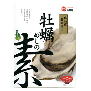 牡蠣めしの素 2合用（2〜3人前）【 小豆島 宝食品 炊き込みご飯 釜飯 釜めし 景品 賞品 イベント 】【おうちごはん】