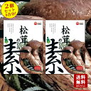 商品情報 名称 たきこみごはんのもと（松茸めしの素） 内容量 230g×2個 原材料名 米醸造調味料（国内製造）、松茸、魚醤、砂糖、醤油、かつお節抽出物、食塩、昆布エキス/調味料（アミノ酸等(一部に、大豆、小麦、まつたけを含む） 　　　　 　 　　 製造場所 日本 　　 賞味期限 商品に記載・製造日より18ヶ月 　　 保存方法 直射日光を避け常温で保存してください。 　　 製造者 宝食品株式会社香川県小豆郡小豆島町苗羽甲2226-15 　　 広告文責 合同会社メシマファクトリーTEL0879-62-8348 　　 検索キーワード：炊き込みご飯 釜めし 釜飯 松茸 マツタケ まつたけ ご飯の素 メール便 ゆうパケット 小豆島 景品 イベント 賞品 抽選 ポークカレー レトルト 保存食 オリーブオイル お歳暮 御歳暮 お中元 御中元 御祝 お祝い返しお祝い 敬老の日 四国 お土産 四国お土産 小豆島お土産 お土産 ヘルシー 料理 調理 手作り レシピ sale 小豆島町