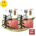 【お買い物マラソン対象！P最大45.5倍】送料無料　桜えびめしの素 2合用（2～3人前）×2個セット【 小豆島 宝食品 炊き込みご飯 釜飯 釜めし 景品 賞品 イベント 】【おうちごはん】