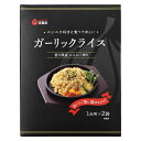 【7月1日限定★ポイント5倍★ワンダフルデー★】宝食品 ガーリックライスの素 (香川県産にんにく使用)2合用 ※1合用(55g)2袋入り【 ガーリック ガーリックライス garlic rice ニンニク にんにく お手軽 時短 小豆島 宝食品】