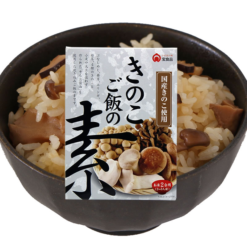 【お買い物マラソン対象★エントリーでP最大47倍★】きのこご飯の素 2合用（2～3人前）【 小豆島 宝食品 炊き込みご飯 釜飯 釜めし 景品 賞品 イベント 】【おうちごはん】