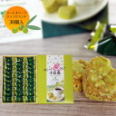 名称チョコレート菓子 内容量30個 外寸法: 幅 235mm ／ 奥行 40mm ／ 高さ 325mm原材料名ライスパフ（国産米）、砂糖、ココアバター、乳糖、コーンフレーク、植物油脂、全粉乳、脱脂粉乳、オリーブ葉、乳化剤、着色料（クチナシ青、ウコン）（原材料の一部に大豆を含む)製造場所日本（小豆島） 賞味期限商品に記載保存方法直射日光及び、高温多湿を避けて冷暗所にて保存してください。 チョコレートに関するお願い 　※チョコレート製品は溶ける恐れがありますので、高温、直射日光を避け、なるべく冷暗所に保管してください。 　※気温が高いときに長時間外で製品を持ち歩かないようご注意ください。 　※炎天下の車内、トランクの中に放置しないでください。 　■高温になり溶けたチョコレートが冷えるとその油脂分が固まり白くなる事があります（ブルーム現象）。召しあがってもさしつかえありませんが風味の点では劣ります。 　製造者春日堂株式会社 香川県小豆郡小豆島町福田甲600広告文責合同会社メシマファクトリー TEL0879-62-8348検索キーワード小豆島 春日堂 オリーブチョコレート オリーブチョコ オリーブのチョコ クランチ オリーブクランチ クランチチョコ バレンタイン