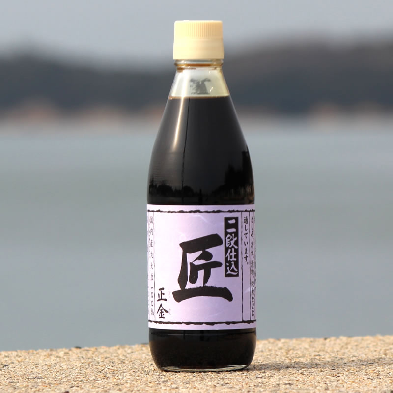 正金醤油 二段仕込醤油 「匠」360ml【 正金醤油 再仕込醤油醤油 本醸造 冷や奴 焼き魚 小豆島 醤の郷 】 【おうちごはん】