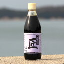 正金醤油株式会社 正金醤油 二段仕込醤油 「匠」360ml