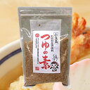 丸島醤油 つゆの素 210g 【 マルシマ マルシマ醤油 だし 出汁 丸島醤油 昆布 かつおぶし かつおだし こんぶだし 出汁の素 】