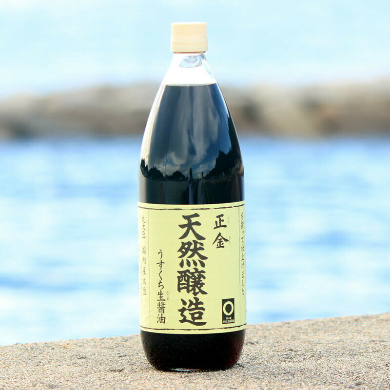 正金醤油 天然醸造うすくち生醤油 1000ml【 正金醤油 うすくち醤油 淡口醤油 小豆島 天然醸造醤油 醤の郷 】 【おうちごはん】のサムネイル