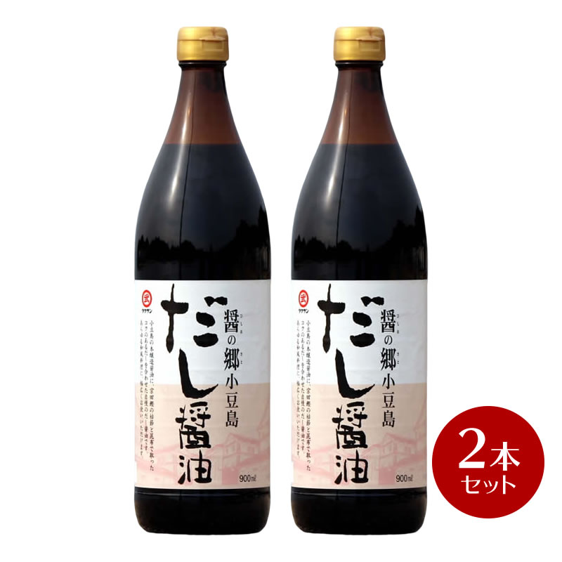 タケサン 醤の郷 だし醤油 900ml×2本