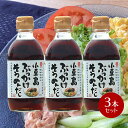 タケサン 小豆島ぶっかけそうめんだし 300ml×3本