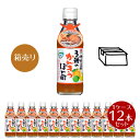 【箱売り】小豆島 3種のかんきつぽん酢 200ml×12本　1ケース【 ぽんず ポン酢 すだち ゆず 伊予かん 伊予柑 柚子 いよかん サラダ 餃子　しゃぶしゃぶ 鍋 】 【おうちごはん】