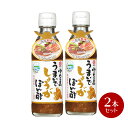 【お買い物マラソン対象★エントリーでP最大47倍★】小豆島　うまいでしょうが ぽん酢 200ml×2本 【 ぽんず ポン酢 生姜 しょうが ショウガ タケサン 瀬戸内 高知県産 かつおのたたき 】