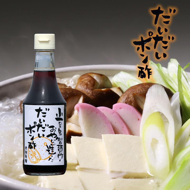 小豆島産のだいだいを使用！さわやかでさっぱりに仕上げました！ かけつゆ：ストレートつけつゆ：2倍希釈 商品情報 名称 しょうゆ加工品 内容量 300ml 原材料名 しょうゆ(大豆・小麦を含む)(本醸造)(小豆島製造)、だいだい果汁、醸造酢、砂糖、ゆず果汁、風味調味料(かつお節、いりこ、昆布）、本みりん、塩 　　 原産国名 日本（小豆島） 　　 製造場所 日本（小豆島） 　　 賞味期限 商品に記載(製造より6ヶ月) 　　 保存方法 直射日光や高温多湿を避けて涼しい場所で保存。 　　 製造者 株式会社共栄食糧 　　　　　　香川県小豆郡土庄町甲5570-2 　　 広告文責 合同会社メシマファクトリーTEL0879-62-8348 　　 検索キーワード：共栄食糧 庄八 麺の里庄八 小豆島 だいだい 橙ポン酢 橙ぽん酢 無添加 つけつゆ かけつゆ お歳暮 御歳暮 お中元 御中元 御祝 お祝い返しお祝い 敬老の日 四国 お土産 四国お土産 小豆島お土産 お土産 イタリアン サラダ ドレッシング パスタ 野菜 ヘルシー 料理 調理 手作り 香川 香川県 讃岐 うどん 素麺 そうめん ブレンド olive oil oliveoil