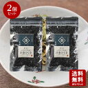 名称つくだ煮 内容量50g×2 原材料名ひじき(瀬戸内産)、醤油、砂糖、食塩／調味料(アミノ酸等)、ソルビット、増粘剤(プルラン)、（一部に大豆・小麦を含む）製造場所日本賞味期限商品に記載　※製造より12カ月 保存方法直射日光を避け、常温で保存 栄養成分表示（1袋50gあたり） エネルギー：118kcal　たんぱく質：6.9g　脂質：0.1g　炭水化物：22.2g　食塩相当量：9.7g 推定値製造者宝食品株式会社 香川県小豆郡小豆島町苗羽甲2226-15広告文責合同会社メシマファクトリー TEL0879-62-8348検索キーワード小豆島 国産 瀬戸内海 ひじき 国産ひじき 塩ひじき 池田漁協 池田屋 池田漁業協同組合 おひたし 豆腐 お好み焼き小豆島の漁師サイズ高さ20cm 横幅11.9cm 奥行1.2cm 本体重量　50g 全重量57gふんわり・やわらか 汐彩ひじき 50g×2瀬戸内産ひじき100%使用。 1年のうち、ごく限られた日にしか採れない貴重な天然のひじきを小豆島の醤油を使用して、小豆島の熟練の佃煮職人がじっくり炊き上げ、乾燥しました。 塩吹ひじきはご飯のお供やお茶漬けにも合いますが、新鮮な野菜にふりかけてごま油で仕上げると簡単な一品が仕上がります。汐彩ひじきをつかった三色和え材料 （A）中ねぎ 20g 錦糸玉子 30g 汐彩ひじき 5g （B） サラダ油 20cc ごま油 20cc こいくち醤油 10cc 砂糖 少々 生姜（おろし） 少々 作り方 （1）（B）を先に合わせておく。 （2）（A）と（B）を合わせる。